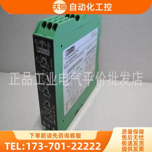 EMD-SL-C-OC-10 正品现货 菲尼克斯 1相电流监视继电【议价】