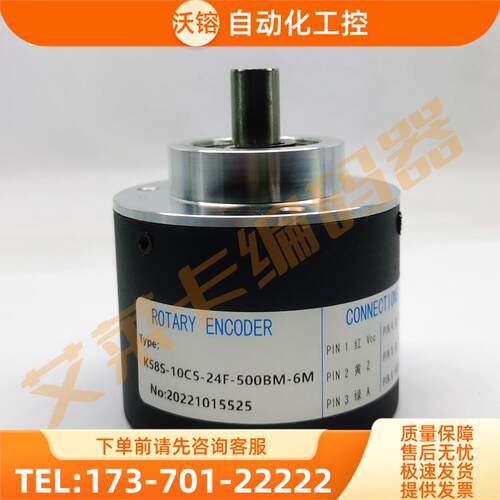 K58S-10C5-24F500BM-6M光电旋转编码器ROTARY ENCODER【议价】