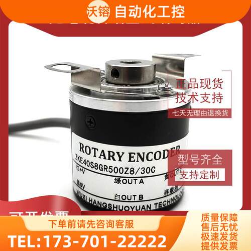 ZKE40S8GR500Z8/30C工业自动化控制光电编码器脉冲500线【议价】