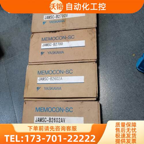 B2602 JAMSC-B2602A B2602AV/B2904V/B2809V 安川PLC 盒【议价】