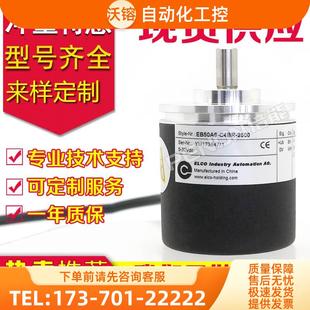 600 C4BR 2500水泥厂编码 器1800 热销EB50A8 1000 500 2000 1024