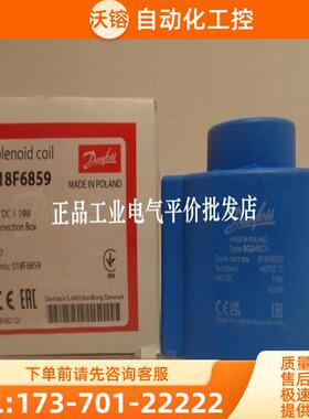 正品现货 BG048DS 018F6859 DC48V 丹佛斯 直流线圈 接线【议价】