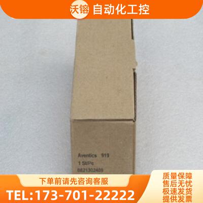 *现货销售*全新AVENTICS安沃驰调压阀0821302409 现货【议价】