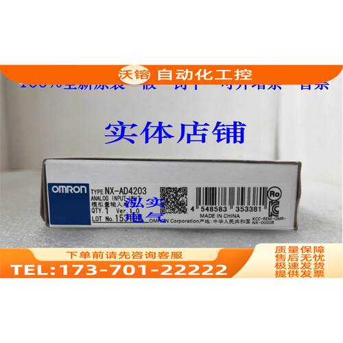 NX-AD4203NX系列模拟量输入单AD4203【议价】