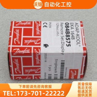 *现货销售*全新Danfoss丹佛斯面板EKA164B 现货084B85【议价】