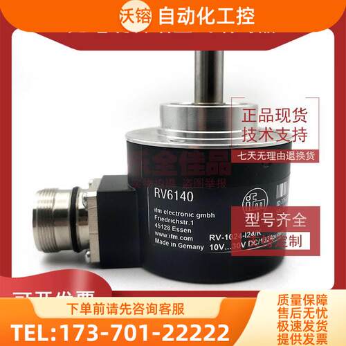 RV6140 自动化光电编码器ROTARY ENCODER【议价】