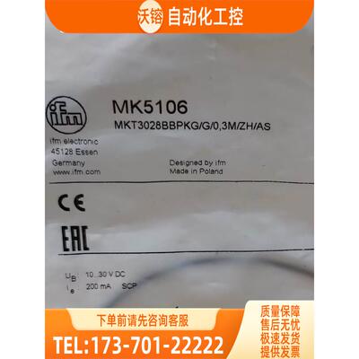 IFM IY5052 MK5100 MK5106 MK5122 易福门【议价】