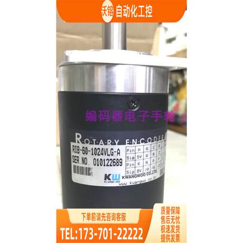 KWANGWOO编码器RIB60-1024VLI-A VLB光宇【议价】