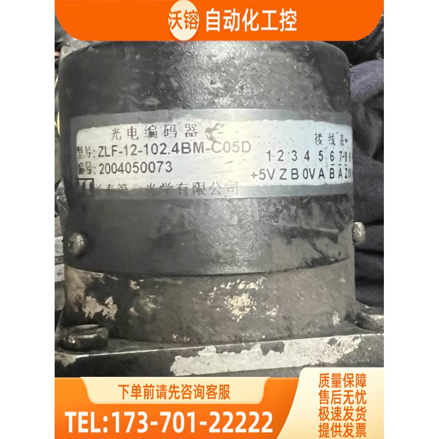 ZLF-12-102.4BM-C05D光电编码器长春光学【议价】