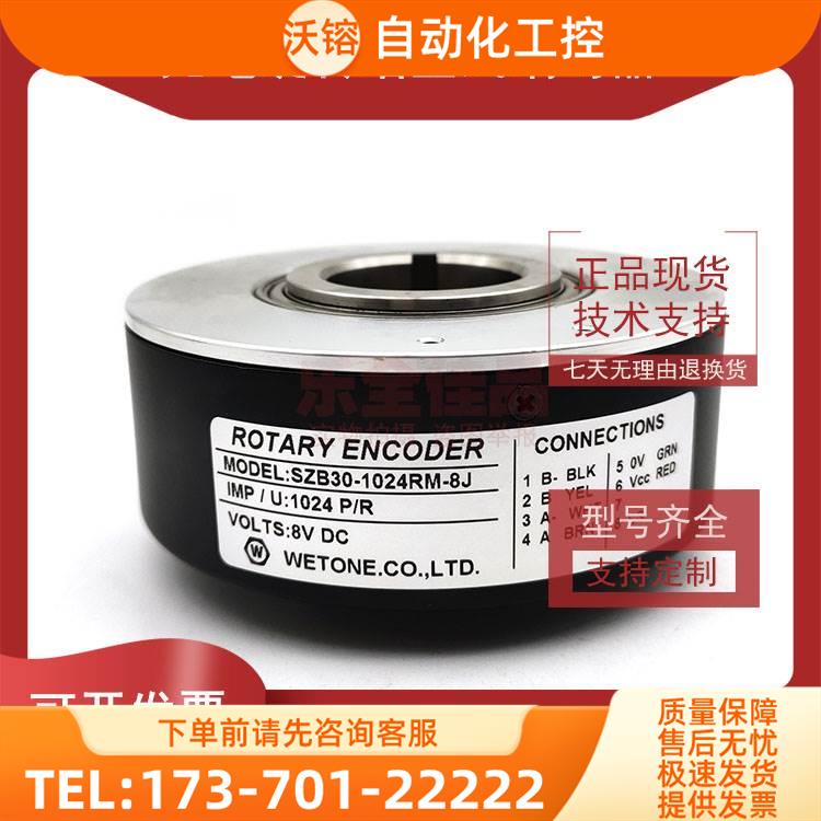 SZB30-1024RM-8J电梯光电编码器内孔30mm空心轴ROTARY ENCODER【