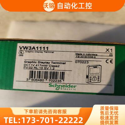 施耐德VW3A1111控制面板【议价】