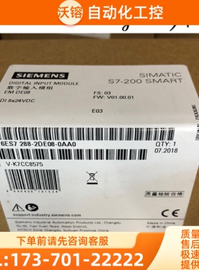 1P 6ES7288-2DE08-0AA0西门子SMART200 EM DI08 6ES72【议价】