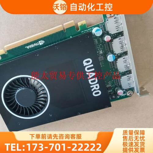 丽台M2000 4G显卡 Quadro丽台M2000 4GB【议价】