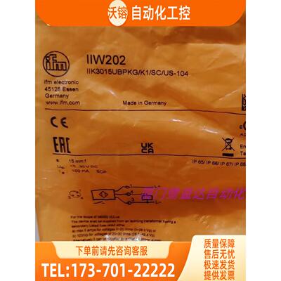 「」IFM IIW200 IIW201 IIW202 IIT205 易福门 【议价】