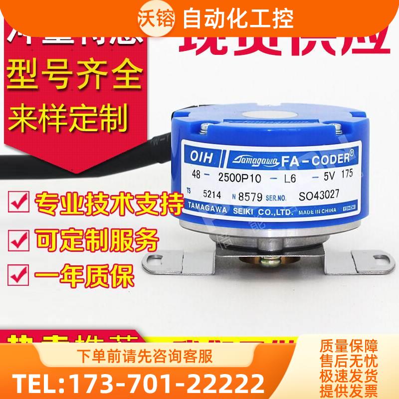 TS5214N8579 OIH48-2500P10-L6-5V多摩川编码器TS5214N579【议价