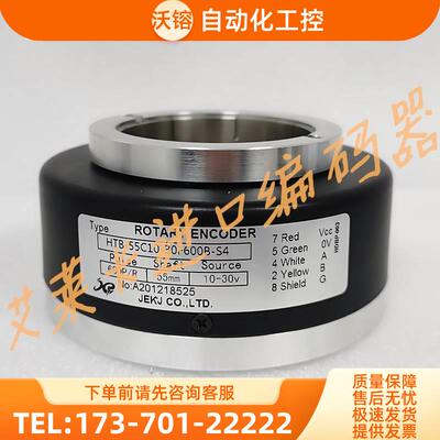 HTB-55C10-30F600B-S4异步电梯编码器1024B-512B ROTARY ENCODER