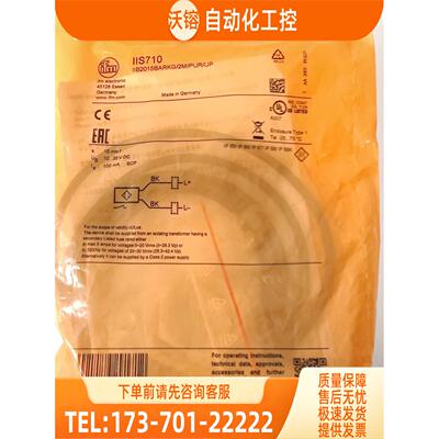IFM IIS710 易福门传感器 开关【议价】