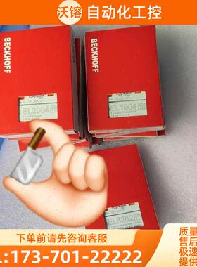 EL3202 EL2004 EL1004倍福模块BECKHO【议价】