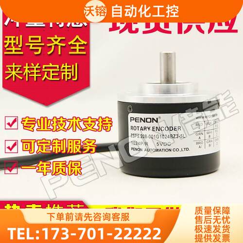 ZSP5208-001G-1024BZ3-5L旋转编码器-500-600-360-100-1000【议价