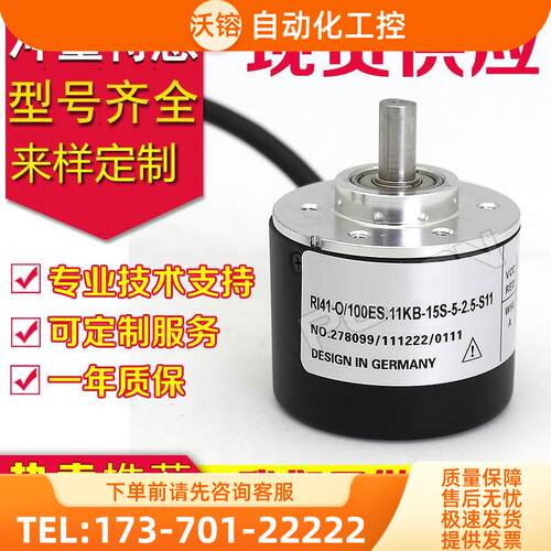 RI41-O/100ES.11KB-15S-5-2.5-S11编码器600-0/1024-500-360-1000