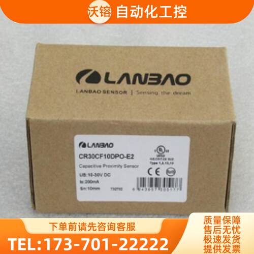 *当天发货*全新LAN-BAO传感器CR30CF10DPO-E2 现货【议价】