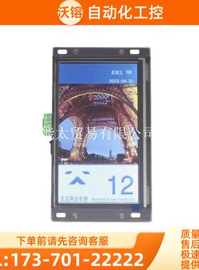 7寸轿厢液晶显示板MCTC-DCB-T070/MCTC-DCB-070A/MCTC-HCB-T6【议