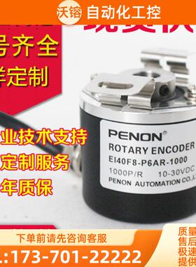 全新EI40F8-P6PR-1024编码器-512-1200-1500-1800【议价】