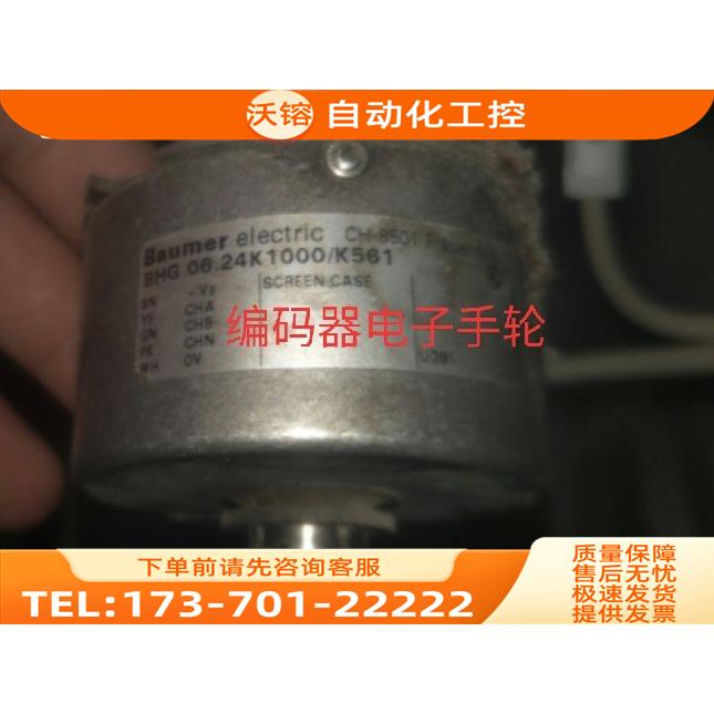 BHG 06.24K2000/K561增量式光电编码器代用【议价】