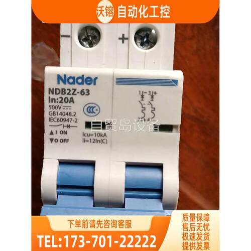 良信空开NDB2Z-63 20A【议价】