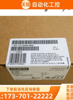 西门子全新6ES7155-6AA01-0BN0 ET200SP模块6ES71556A【议价】