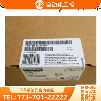 西门子全新6ES7155-6AA01-0BN0 ET200SP模块6ES71556A【议价】