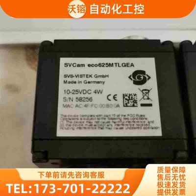 SVS-VISTEK SVCam ECO625MTLGEA黑【议价】