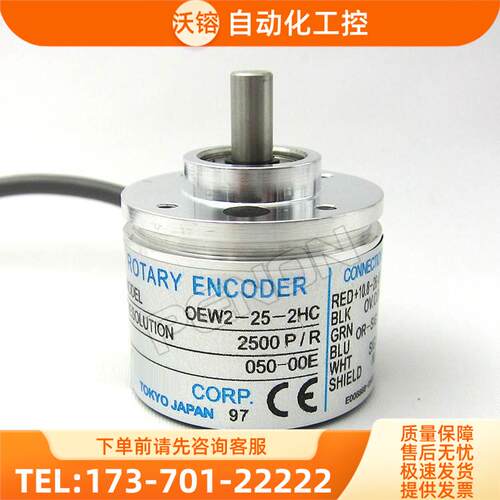 热销OEW2-25-2HC编码器-2MD-2MC-03-04-12-0-256-36-2MHT-2MHCP【