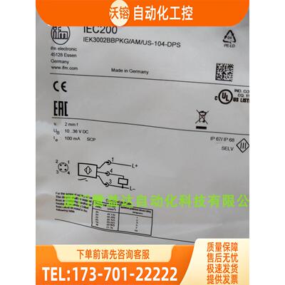 IFM IEC200 IEC201 IE5328 I85001 易福门【议价】