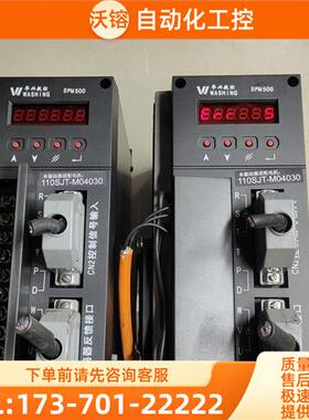 华兴数控,华兴伺服器,SPM500,SPM-520,华兴【议价】