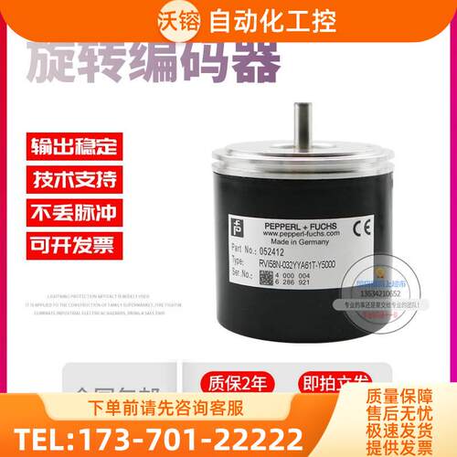 RVI58N-032YYA61T-Y5000倍加福外径58mm5000线技术旋转编码器【议