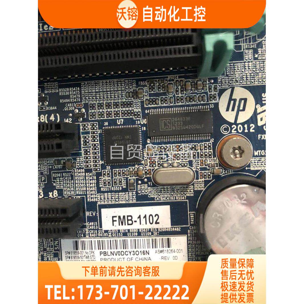 Z620主板 下来，完【议价】