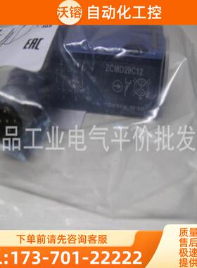 正品 现货 ZCMD29C12 施耐德XCMD限位开关本体 限位传感【议价】