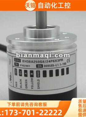 EH38A250S8/24P6X3PR旋转编码器2000-2048-2500-1500-1200-【议价