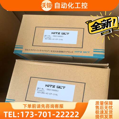 KITZ阀门KD12MS-VC-EP-316L全新【议价】