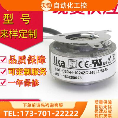 原装正品C50-H-1024ZCU48/S689编码器-L1-K-360-【议价】