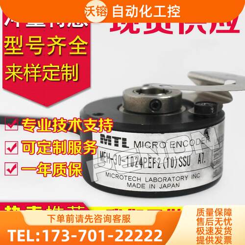 MEH-30-1024PEF210SSU A7编码器SS F0 SSU K4. 10【议价】