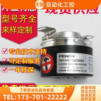 8.KIH50.052A.1024.0020.S234旋转编码器2048-0100-【议价】