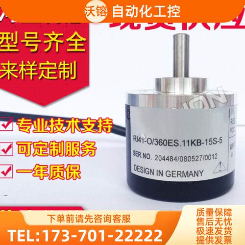 全新RI41-O/360ES.11KB-15S-5编码器-1024-0/10【议价】