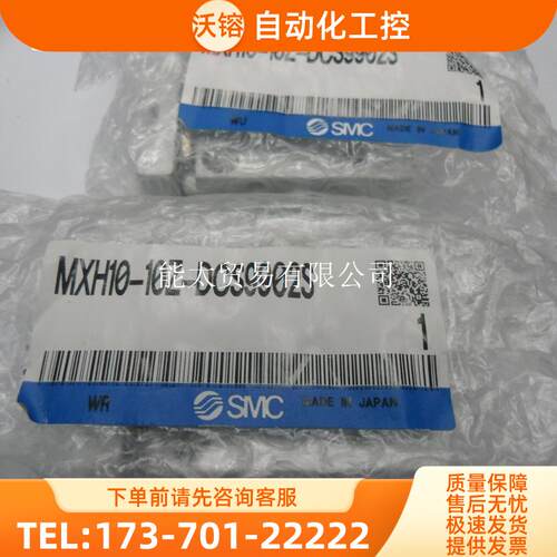 气缸MXH10-10Z-DCS9902S,MXH10-10Z拍议【议价】