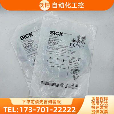 SICK西克GTB6-N1241 1082905光电开关【议价】