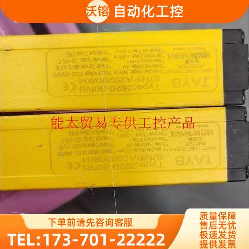 TAYB2620-30NB红外对射探测器安全光幕光栅冲床保护【议价】