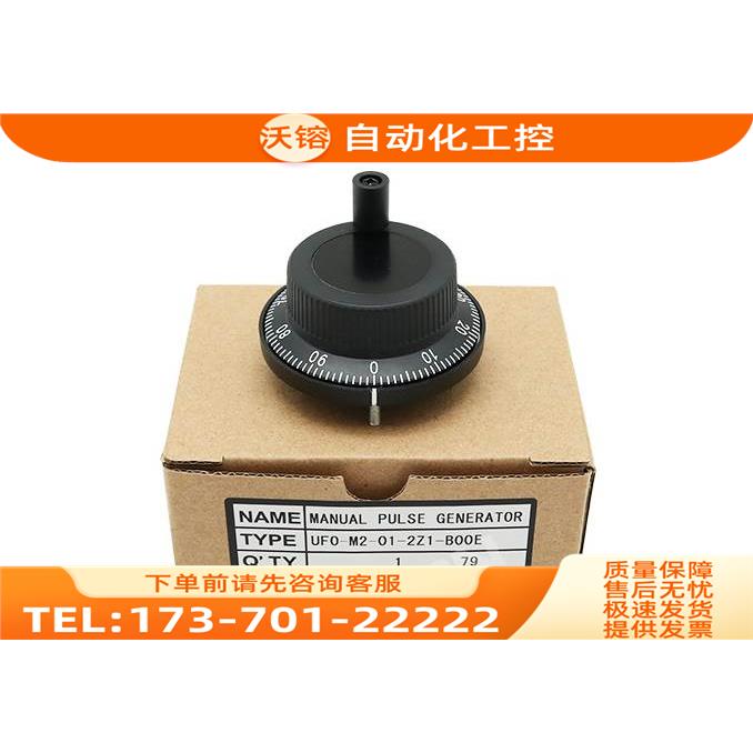 手轮内密控编码器UFO-M2-01-2Z1-B00E手摇脉冲发生器【议价】