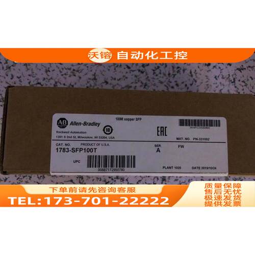 1783-SFP100T AB 电口模块1783SFP100T 【议价】