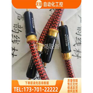 二嫂Esoteric 6N-DA5500信号线，保真【议价】